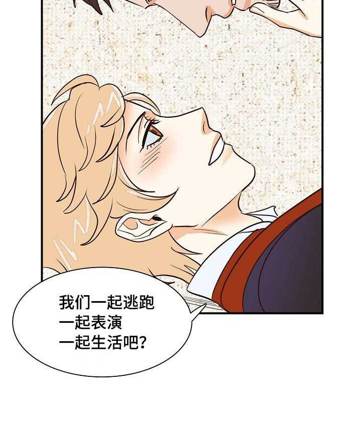 《千古传说》漫画最新章节第19话_19话免费下拉式在线观看章节第【9】张图片