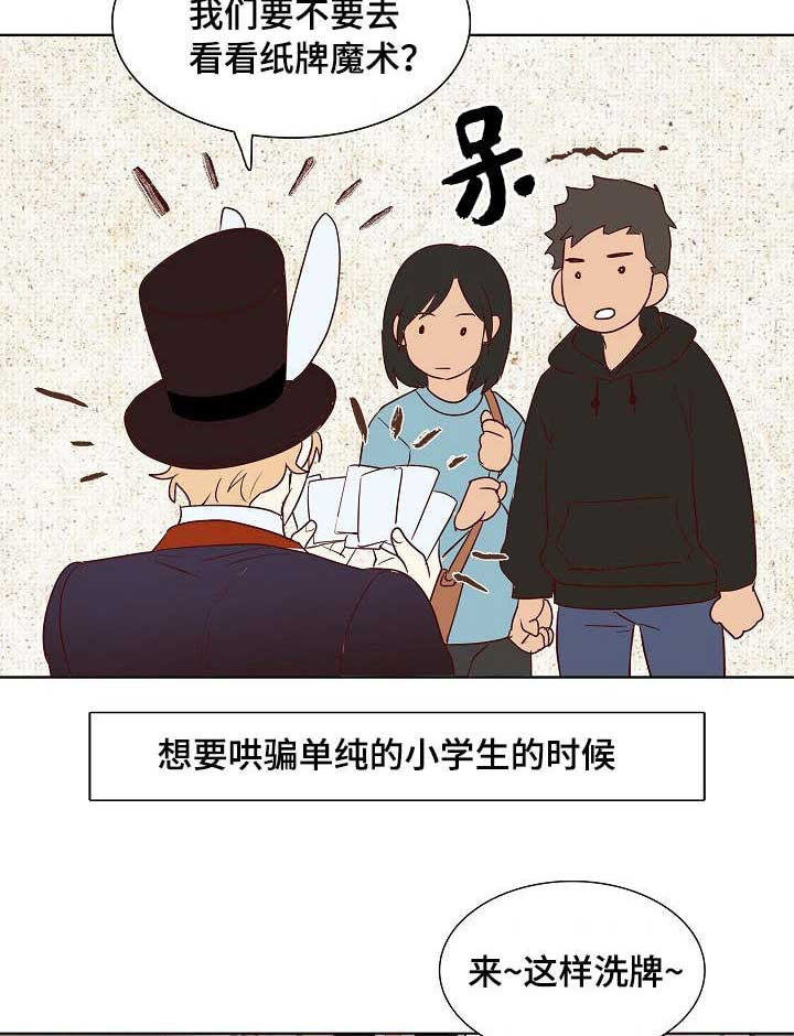 《千古传说》漫画最新章节第20话_20话免费下拉式在线观看章节第【3】张图片