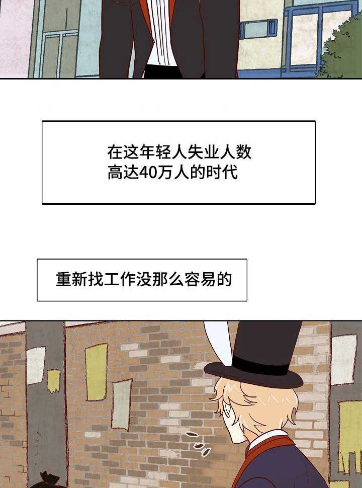 《千古传说》漫画最新章节第20话_20话免费下拉式在线观看章节第【6】张图片