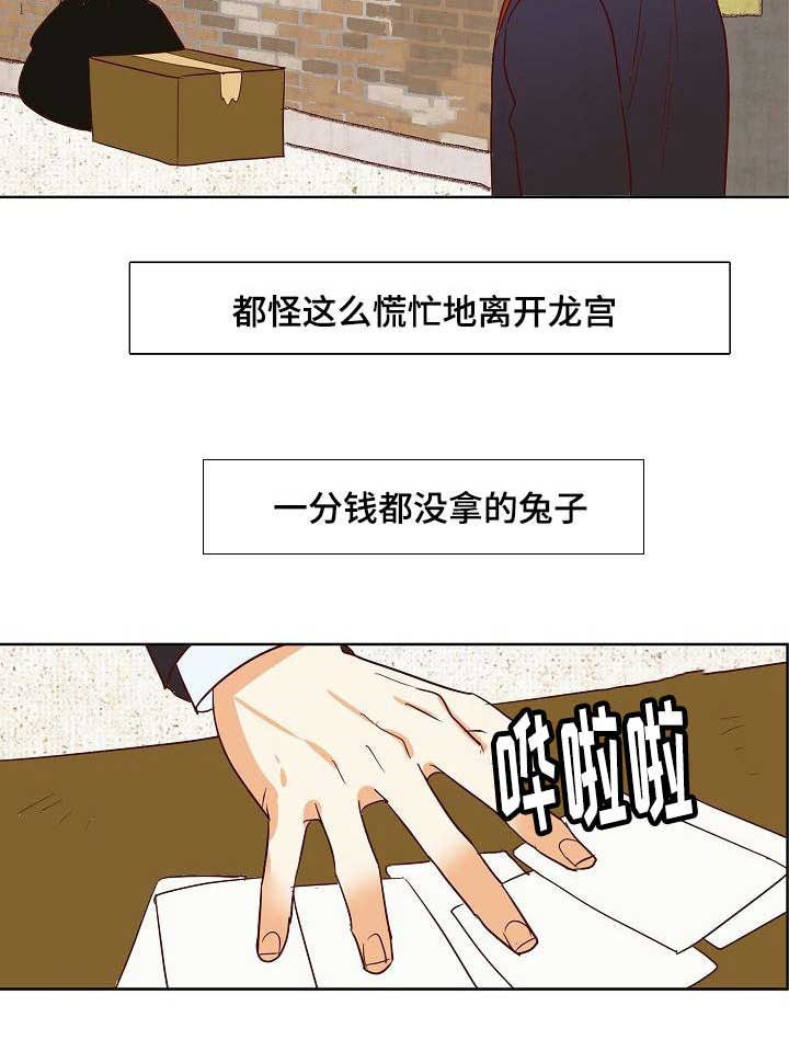 《千古传说》漫画最新章节第20话_20话免费下拉式在线观看章节第【5】张图片