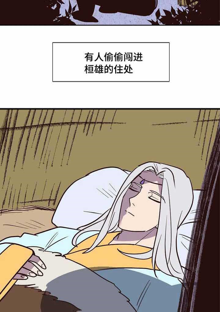 《千古传说》漫画最新章节第23话_23话免费下拉式在线观看章节第【17】张图片