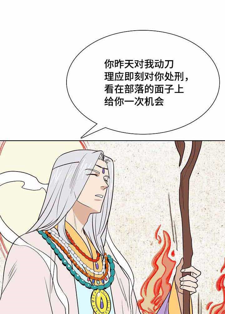 《千古传说》漫画最新章节第24话_24话免费下拉式在线观看章节第【15】张图片