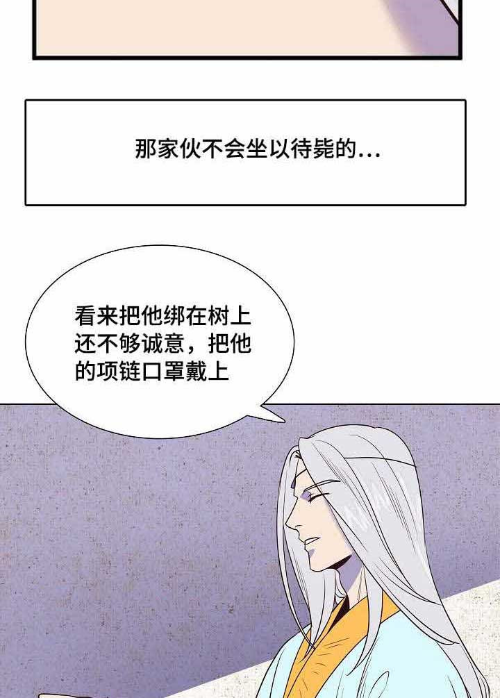 《千古传说》漫画最新章节第24话_24话免费下拉式在线观看章节第【23】张图片