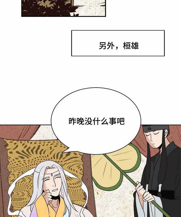 《千古传说》漫画最新章节第25话_25话免费下拉式在线观看章节第【20】张图片