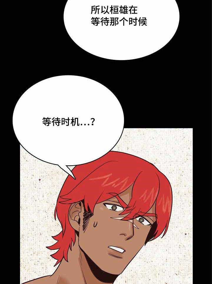 《千古传说》漫画最新章节第26话_26话免费下拉式在线观看章节第【16】张图片