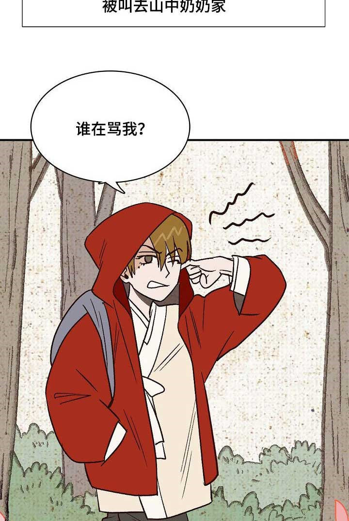 《千古传说》漫画最新章节第27话_27话免费下拉式在线观看章节第【7】张图片