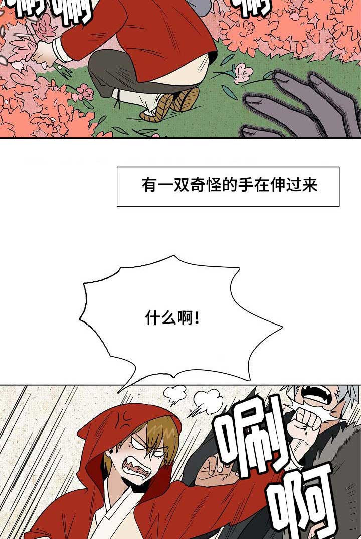 《千古传说》漫画最新章节第27话_27话免费下拉式在线观看章节第【4】张图片