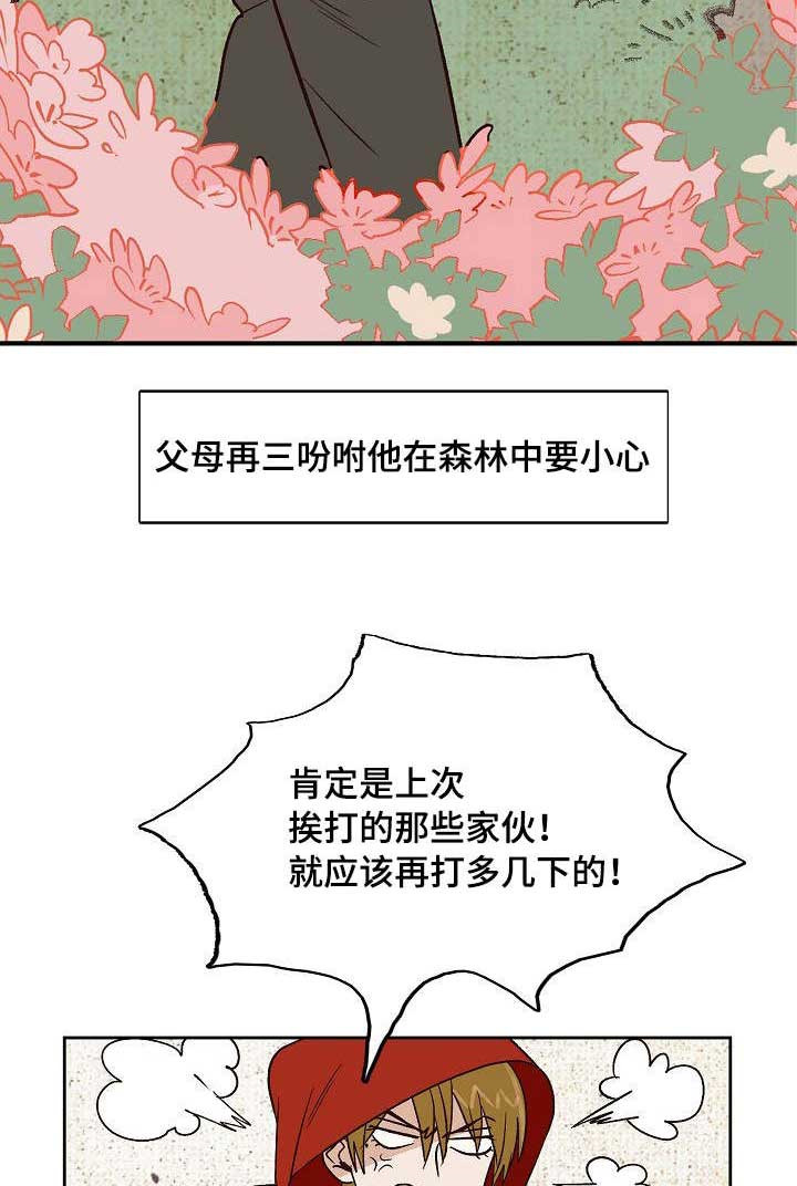 《千古传说》漫画最新章节第27话_27话免费下拉式在线观看章节第【6】张图片