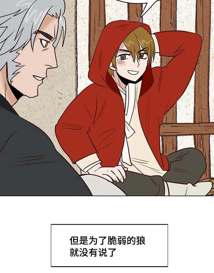 《千古传说》漫画最新章节第28话_28话免费下拉式在线观看章节第【1】张图片