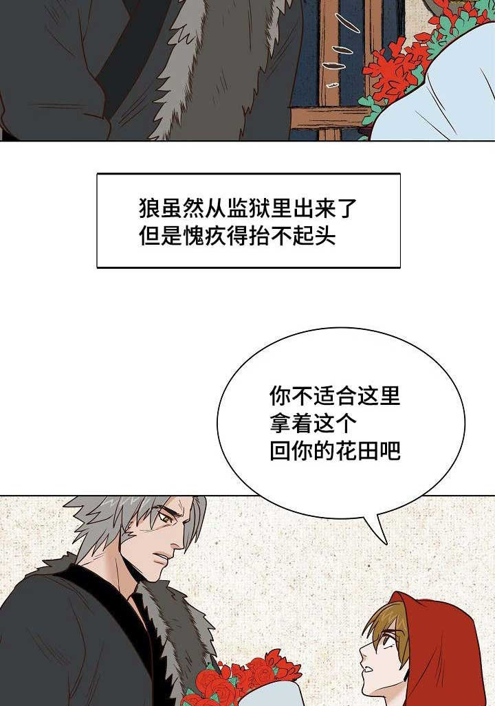 《千古传说》漫画最新章节第29话_29话免费下拉式在线观看章节第【3】张图片