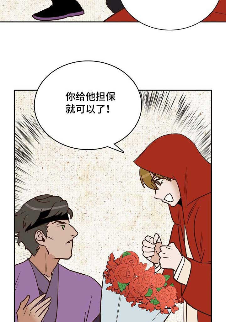 《千古传说》漫画最新章节第29话_29话免费下拉式在线观看章节第【7】张图片