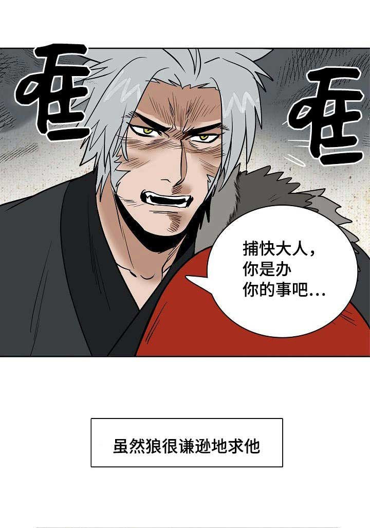 《千古传说》漫画最新章节第29话_29话免费下拉式在线观看章节第【18】张图片