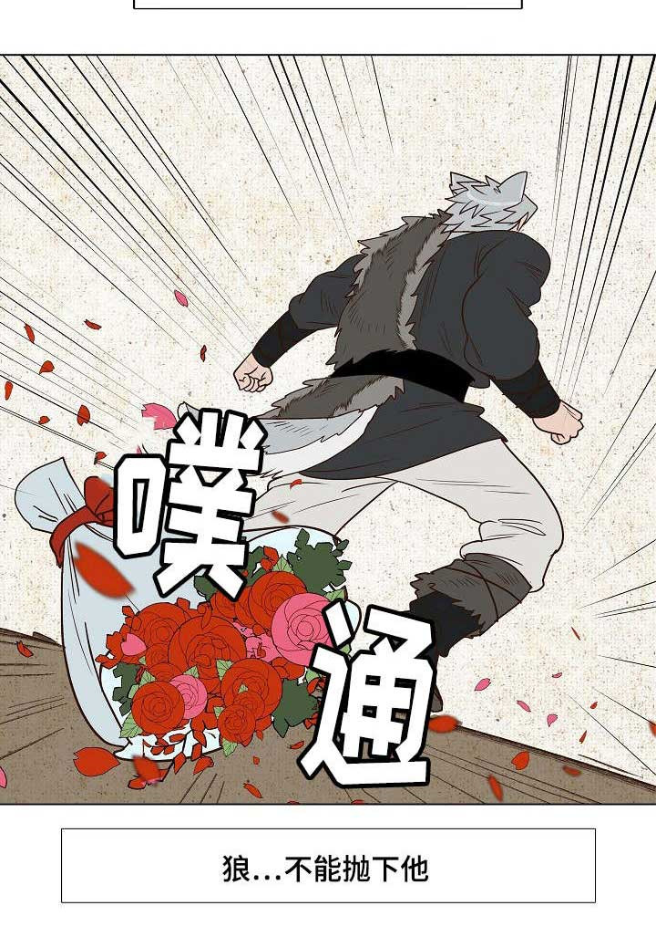 《千古传说》漫画最新章节第29话_29话免费下拉式在线观看章节第【1】张图片