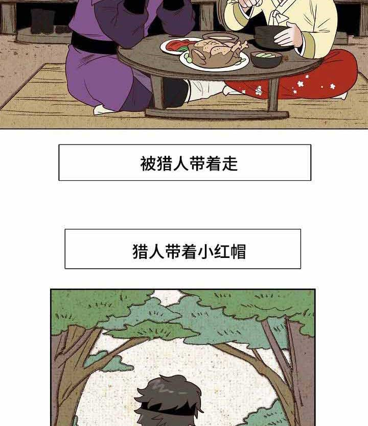 《千古传说》漫画最新章节第30话_30话免费下拉式在线观看章节第【27】张图片