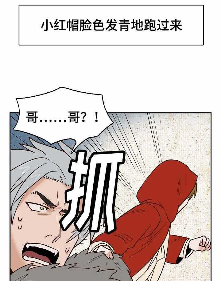 《千古传说》漫画最新章节第31话_31话免费下拉式在线观看章节第【20】张图片