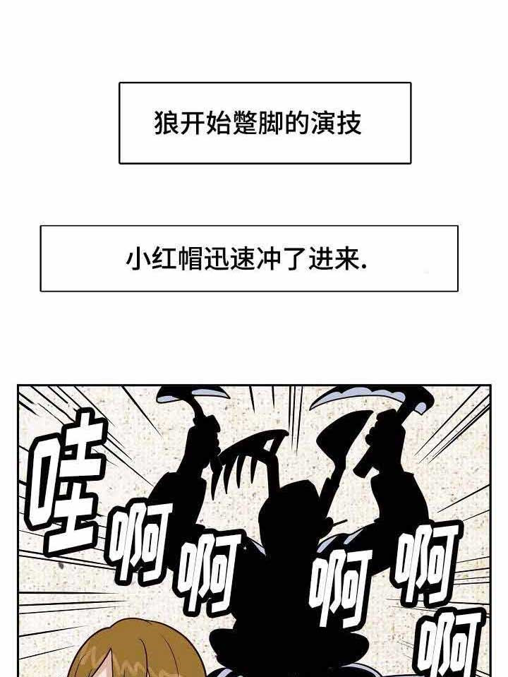 《千古传说》漫画最新章节第31话_31话免费下拉式在线观看章节第【4】张图片