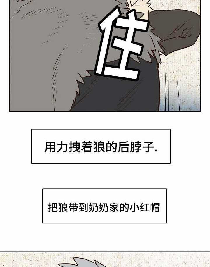 《千古传说》漫画最新章节第31话_31话免费下拉式在线观看章节第【19】张图片