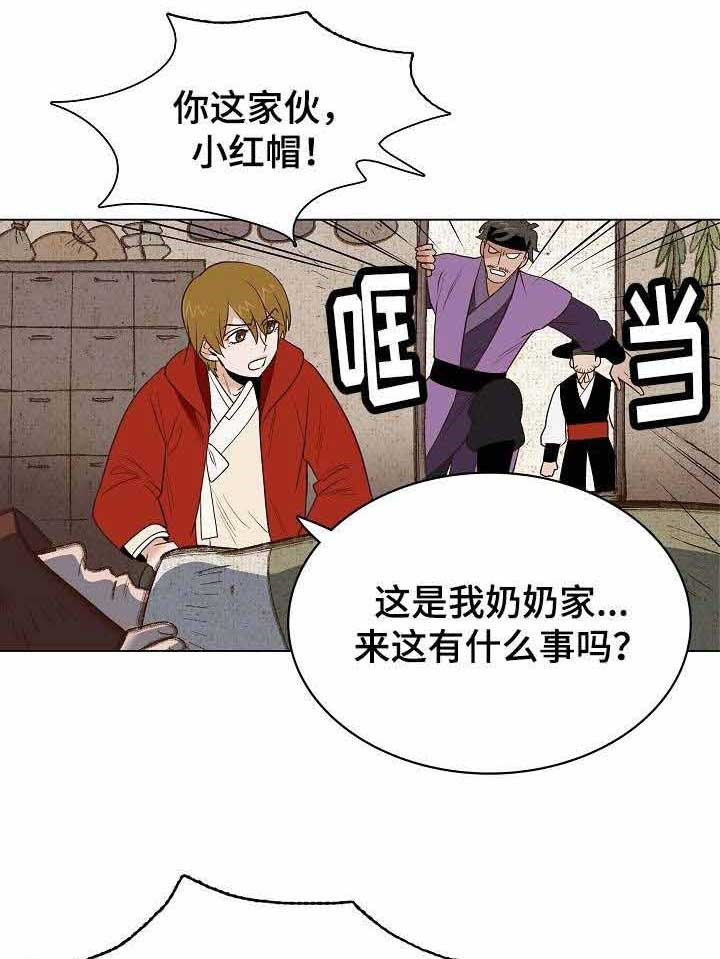 《千古传说》漫画最新章节第31话_31话免费下拉式在线观看章节第【7】张图片