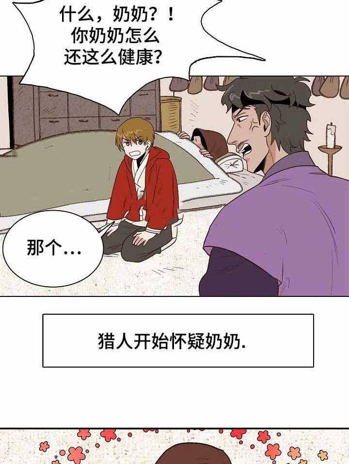 《千古传说》漫画最新章节第31话_31话免费下拉式在线观看章节第【6】张图片