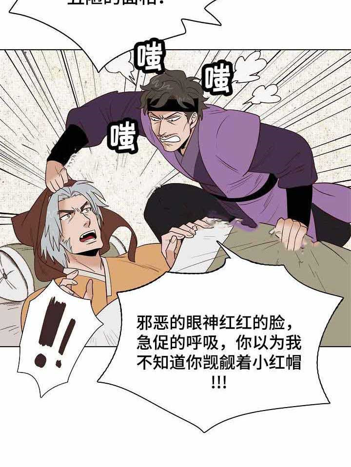 《千古传说》漫画最新章节第31话_31话免费下拉式在线观看章节第【1】张图片