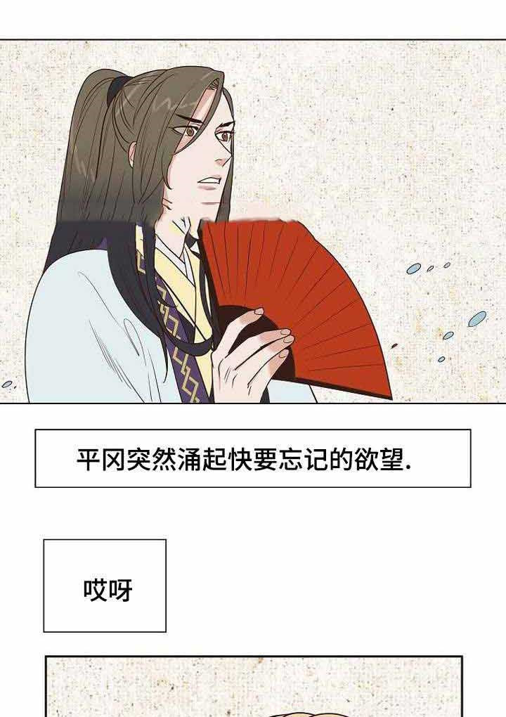 《千古传说》漫画最新章节第33话_33话免费下拉式在线观看章节第【13】张图片