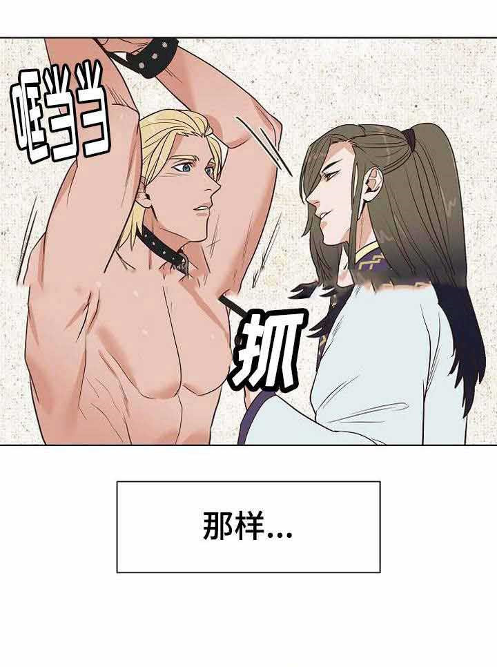 《千古传说》漫画最新章节第33话_33话免费下拉式在线观看章节第【10】张图片