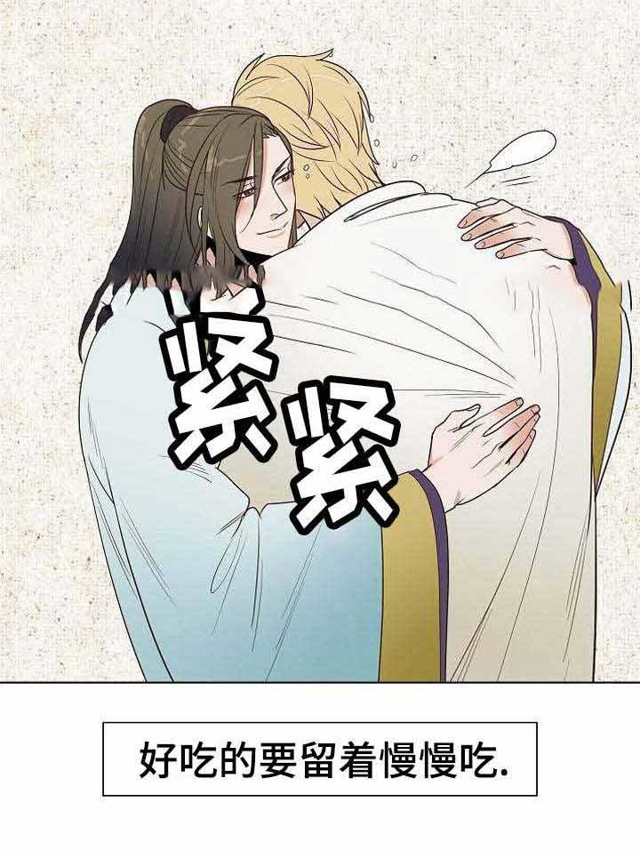 《千古传说》漫画最新章节第33话_33话免费下拉式在线观看章节第【1】张图片