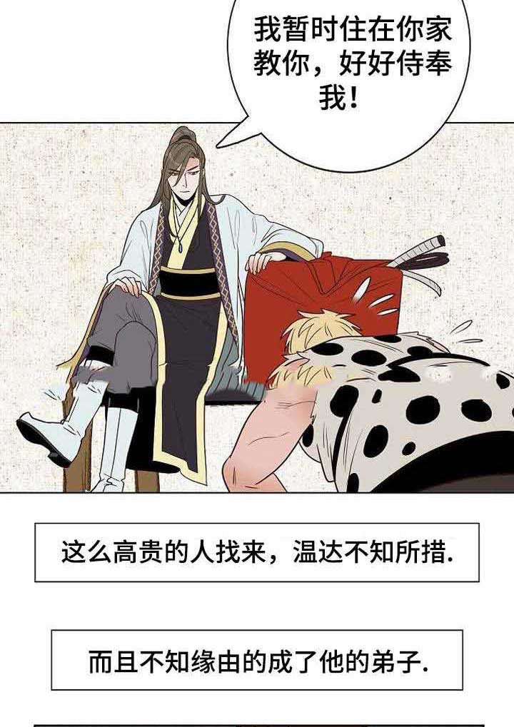 《千古传说》漫画最新章节第33话_33话免费下拉式在线观看章节第【21】张图片