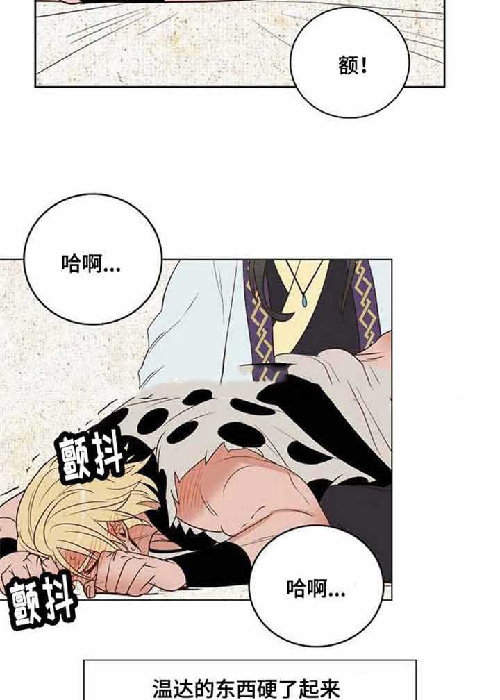 《千古传说》漫画最新章节第34话_34话免费下拉式在线观看章节第【14】张图片