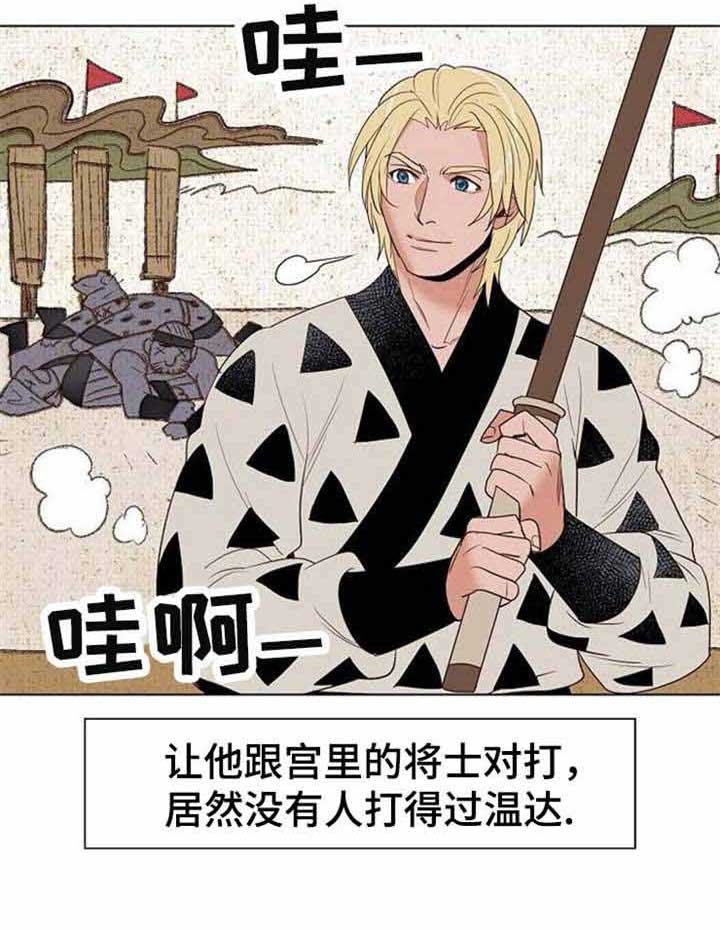 《千古传说》漫画最新章节第35话_35话免费下拉式在线观看章节第【15】张图片