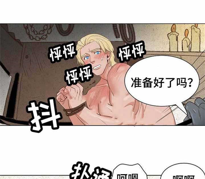 《千古传说》漫画最新章节第35话_35话免费下拉式在线观看章节第【24】张图片