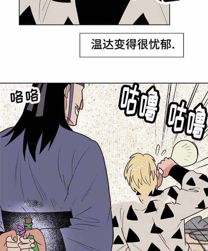 《千古传说》漫画最新章节第35话_35话免费下拉式在线观看章节第【8】张图片