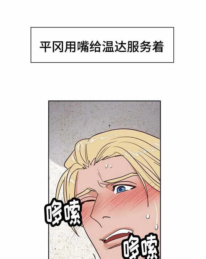 《千古传说》漫画最新章节第37话_37话免费下拉式在线观看章节第【18】张图片