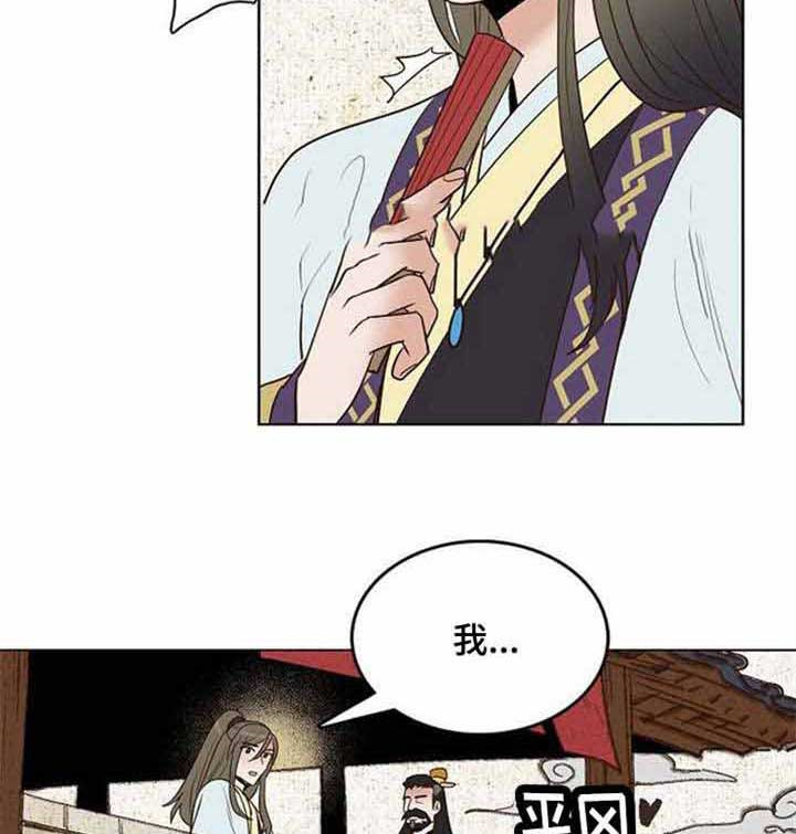 《千古传说》漫画最新章节第37话_37话免费下拉式在线观看章节第【5】张图片