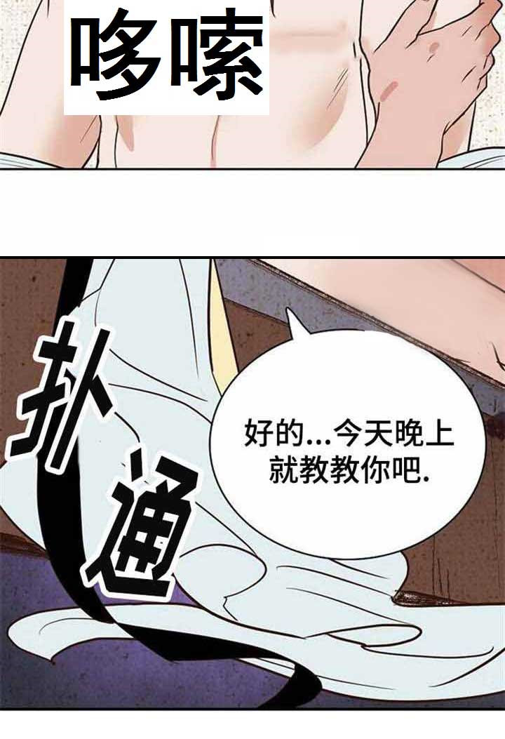 《千古传说》漫画最新章节第37话_37话免费下拉式在线观看章节第【19】张图片