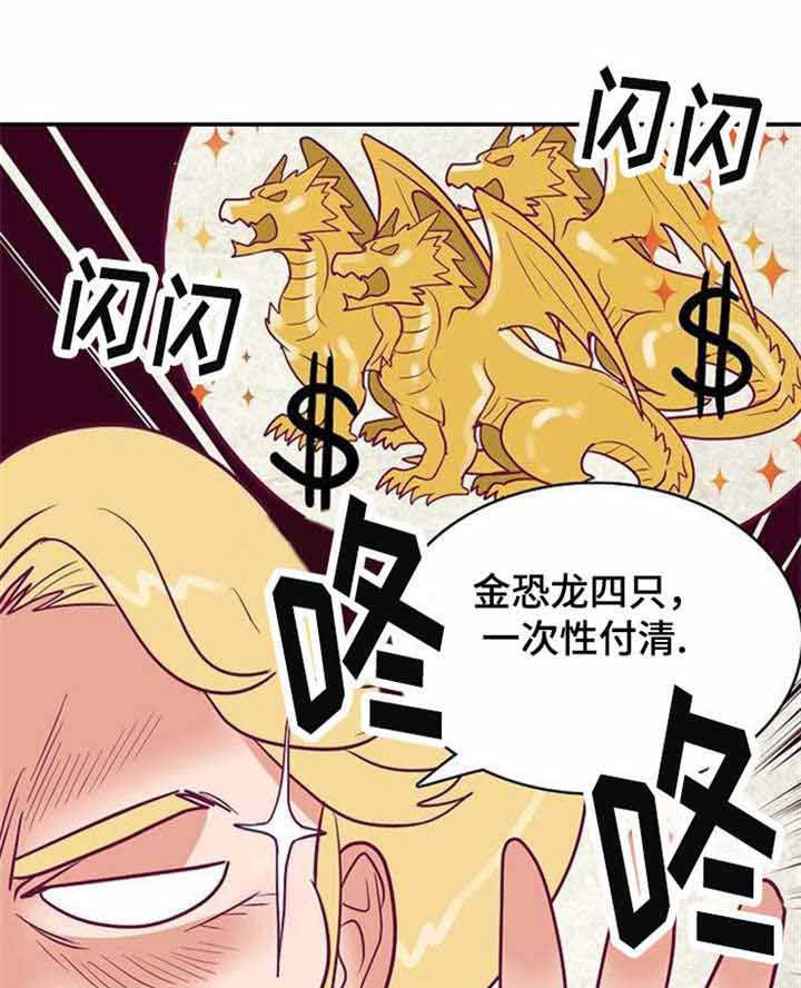 《千古传说》漫画最新章节第38话_38话免费下拉式在线观看章节第【4】张图片