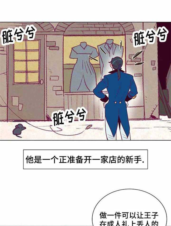 《千古传说》漫画最新章节第38话_38话免费下拉式在线观看章节第【7】张图片