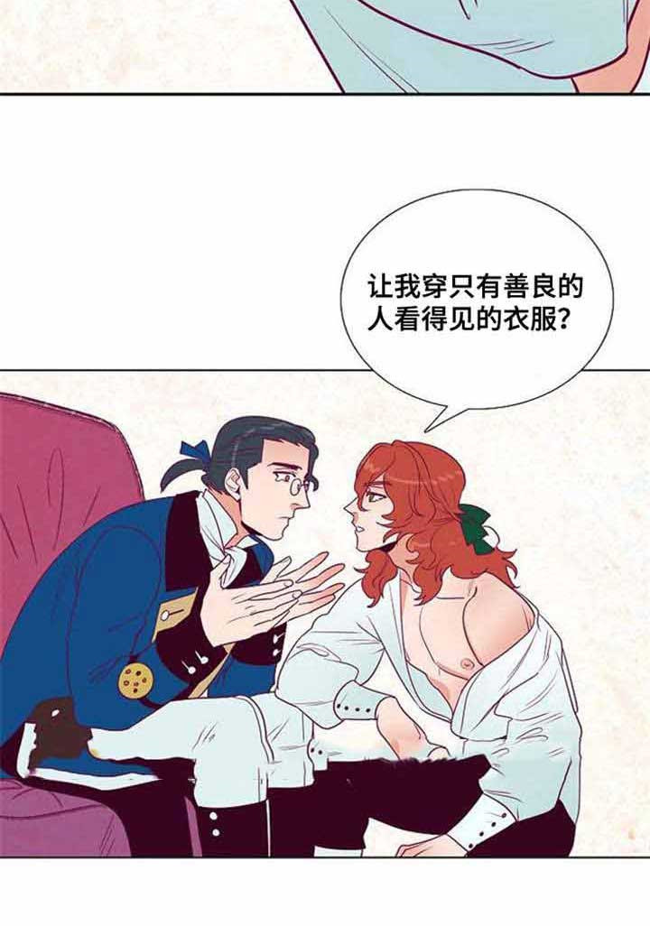 《千古传说》漫画最新章节第40话_40话免费下拉式在线观看章节第【22】张图片