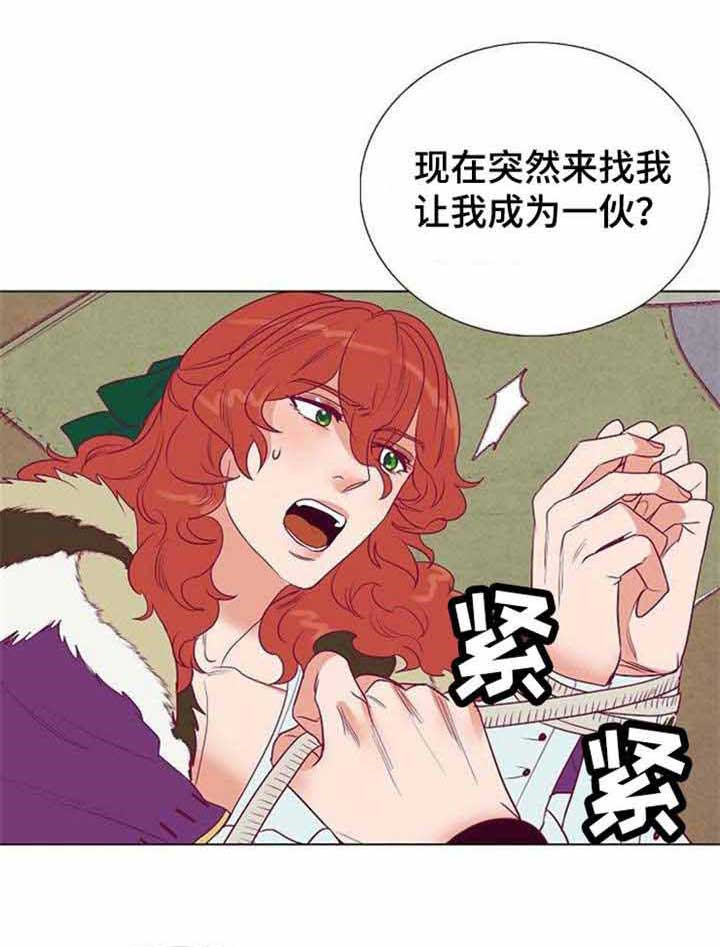 《千古传说》漫画最新章节第41话_41话免费下拉式在线观看章节第【9】张图片