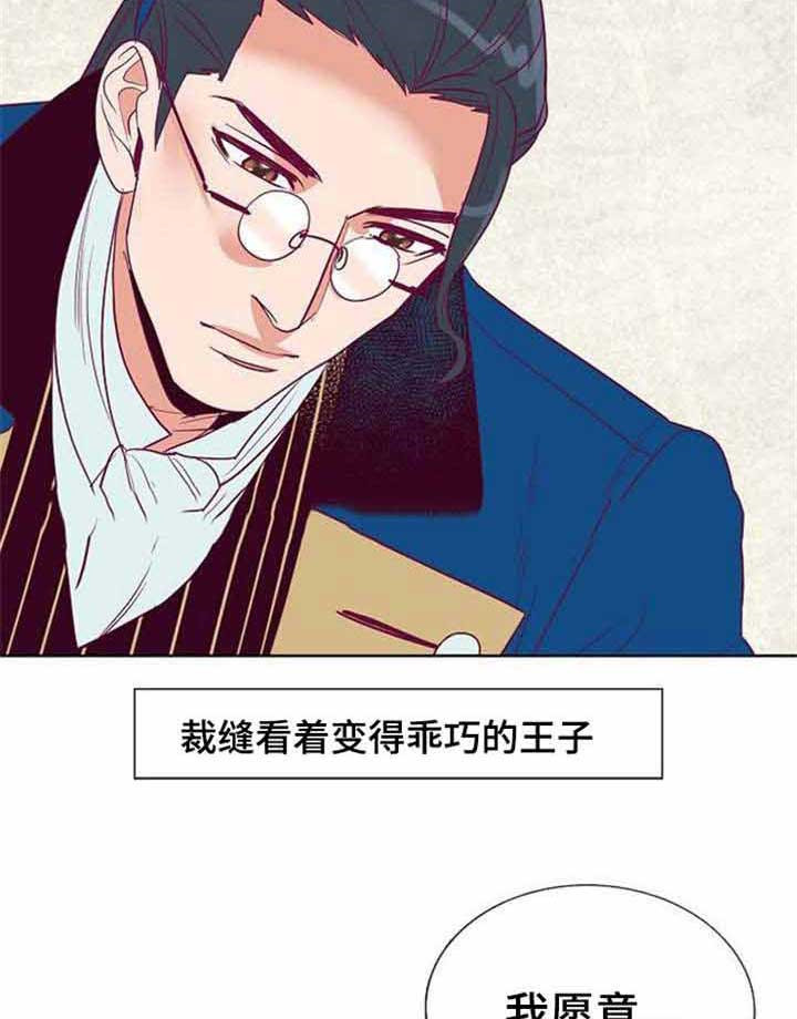 《千古传说》漫画最新章节第41话_41话免费下拉式在线观看章节第【6】张图片