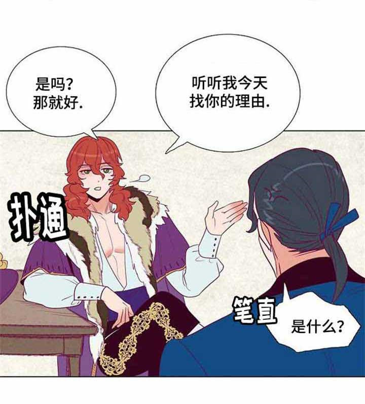 《千古传说》漫画最新章节第41话_41话免费下拉式在线观看章节第【19】张图片