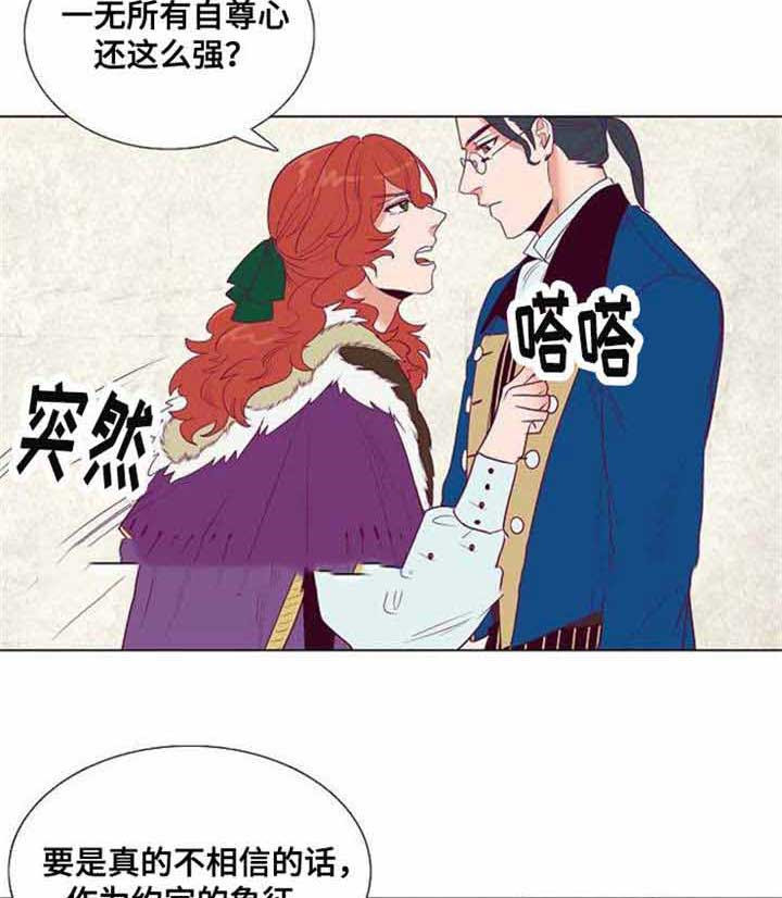 《千古传说》漫画最新章节第41话_41话免费下拉式在线观看章节第【13】张图片