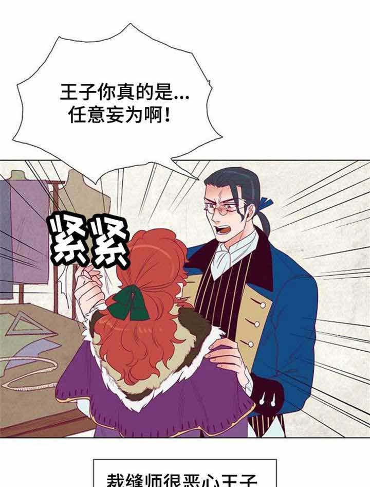 《千古传说》漫画最新章节第41话_41话免费下拉式在线观看章节第【11】张图片