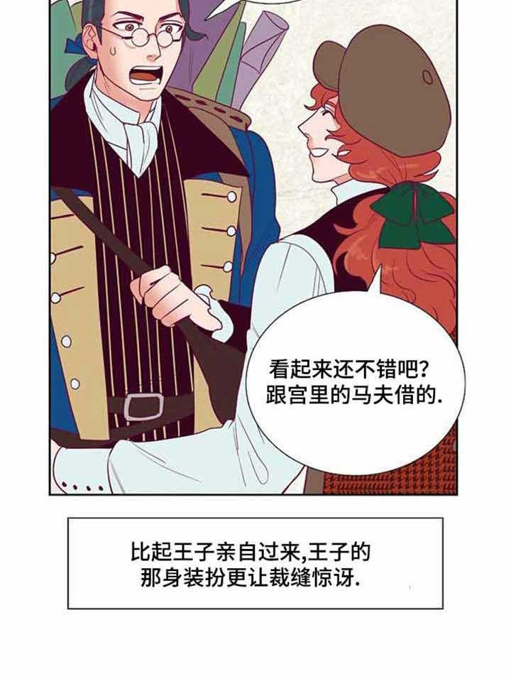 《千古传说》漫画最新章节第42话_42话免费下拉式在线观看章节第【10】张图片