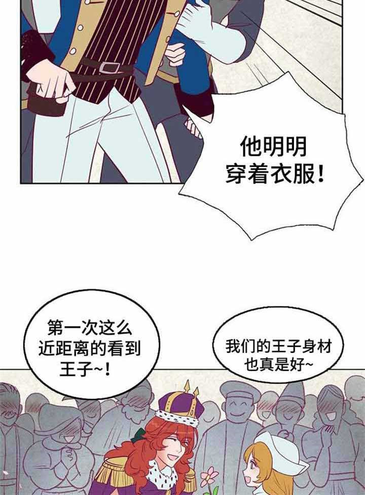 《千古传说》漫画最新章节第42话_42话免费下拉式在线观看章节第【18】张图片