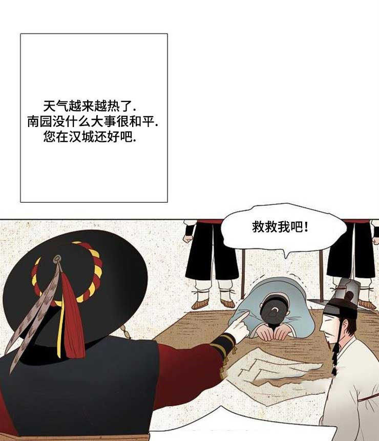 《千古传说》漫画最新章节第43话_43话免费下拉式在线观看章节第【22】张图片