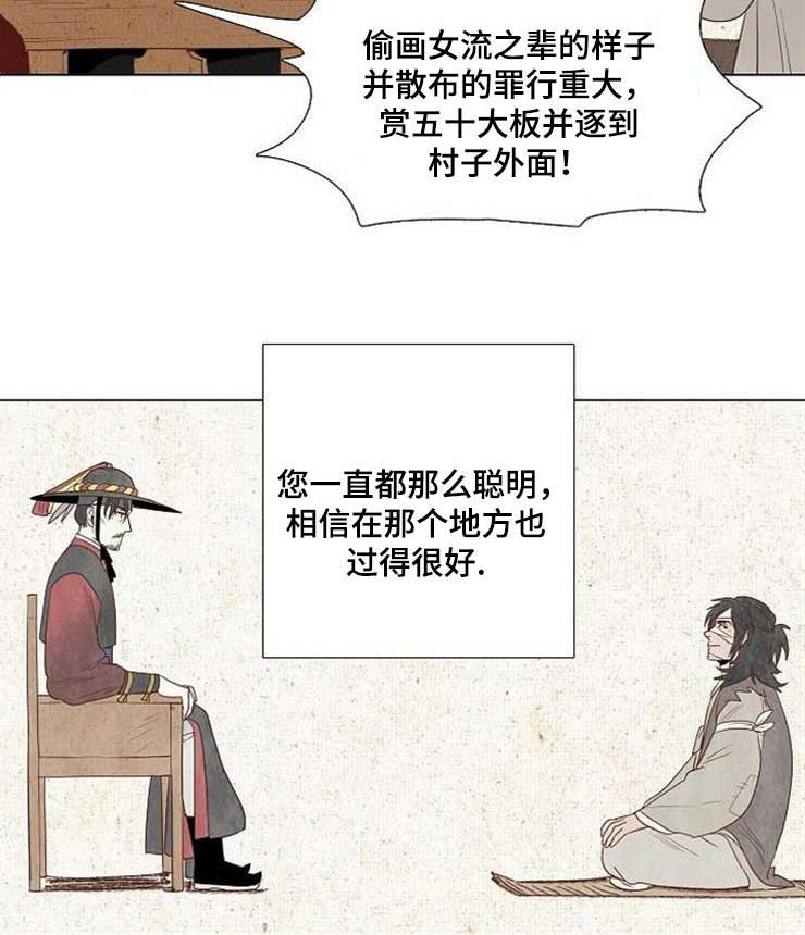 《千古传说》漫画最新章节第43话_43话免费下拉式在线观看章节第【21】张图片