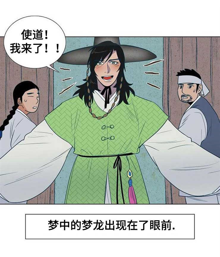 《千古传说》漫画最新章节第43话_43话免费下拉式在线观看章节第【10】张图片