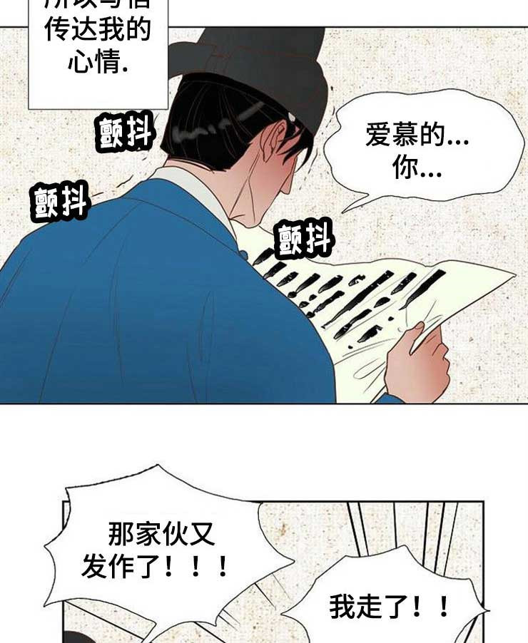 《千古传说》漫画最新章节第43话_43话免费下拉式在线观看章节第【18】张图片