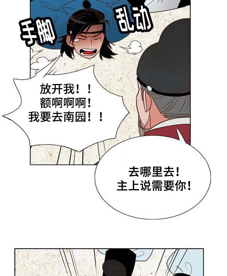 《千古传说》漫画最新章节第43话_43话免费下拉式在线观看章节第【16】张图片